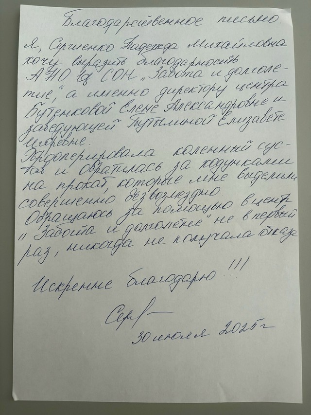 foto 2025 08 19 13 15 002